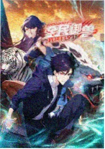 永生